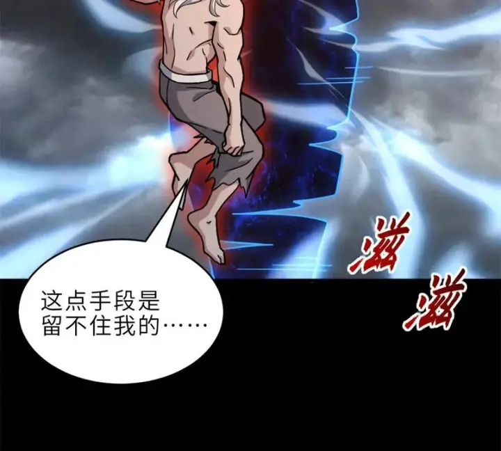 漫画《超神宠兽店》215 人类避难所第126张图
