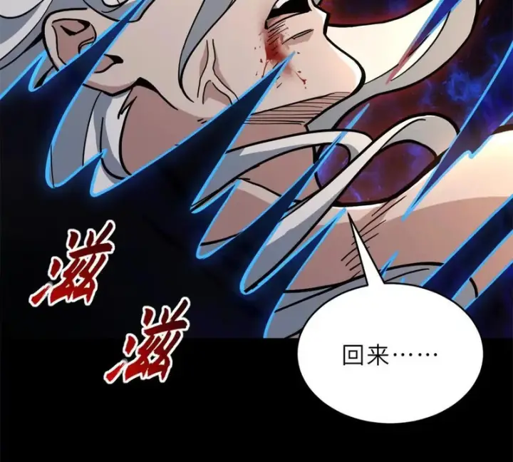漫画《超神宠兽店》215 人类避难所第128张图