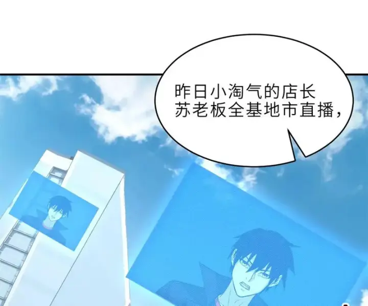 漫画《超神宠兽店》215 人类避难所第13张图