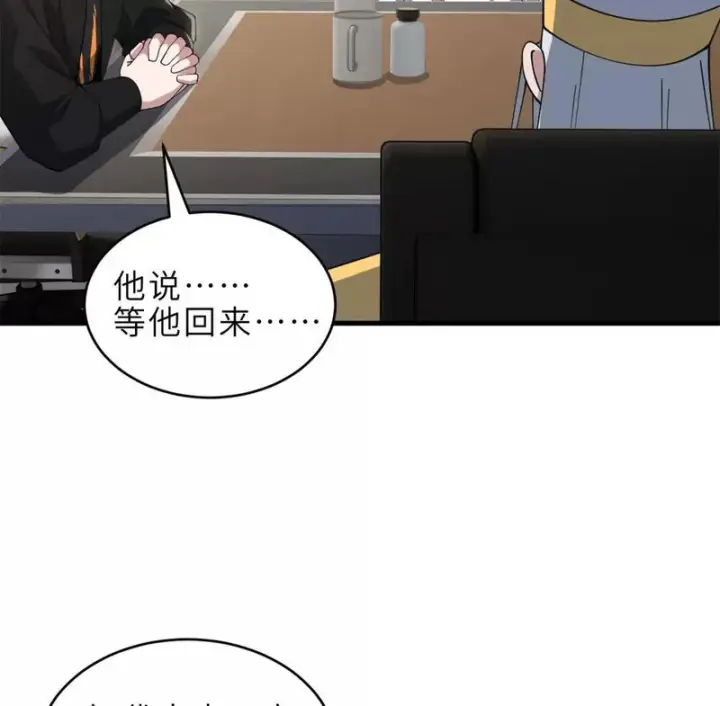 漫画《超神宠兽店》215 人类避难所第131张图