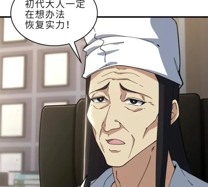 漫画《超神宠兽店》215 人类避难所第132张图
