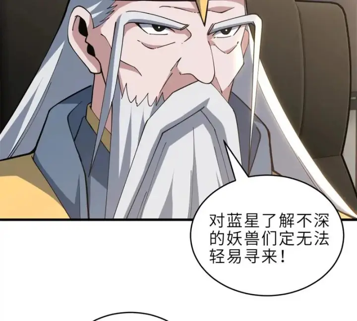漫画《超神宠兽店》215 人类避难所第134张图