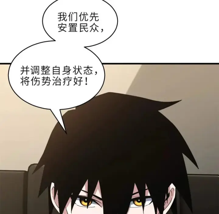 漫画《超神宠兽店》215 人类避难所第135张图