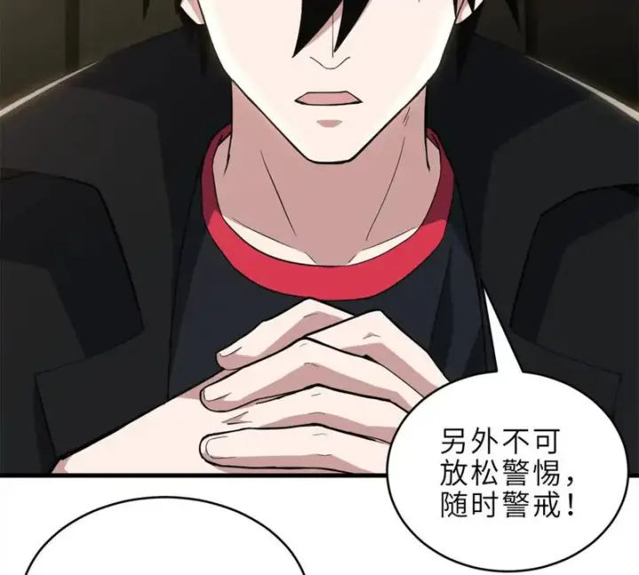 漫画《超神宠兽店》215 人类避难所第136张图