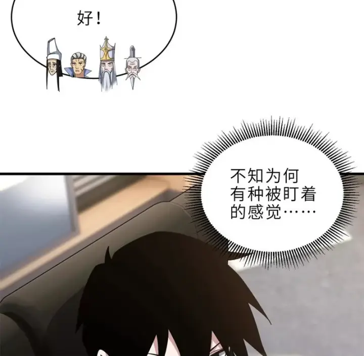 漫画《超神宠兽店》215 人类避难所第137张图