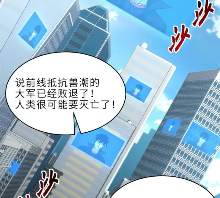 漫画《超神宠兽店》215 人类避难所第14张图