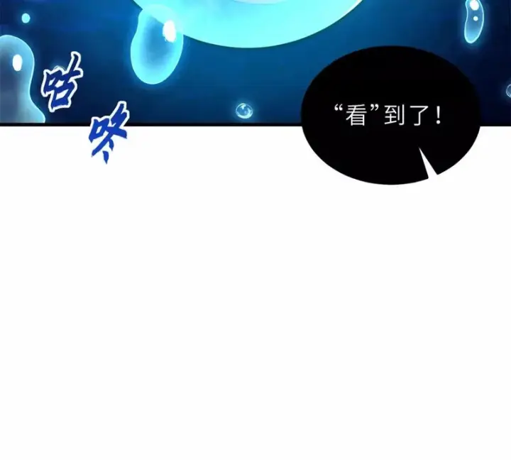 漫画《超神宠兽店》215 人类避难所第140张图