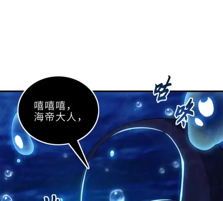 漫画《超神宠兽店》215 人类避难所第142张图