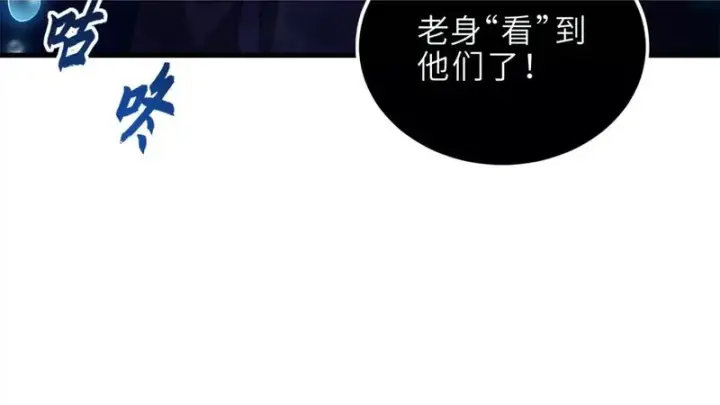 漫画《超神宠兽店》215 人类避难所第144张图