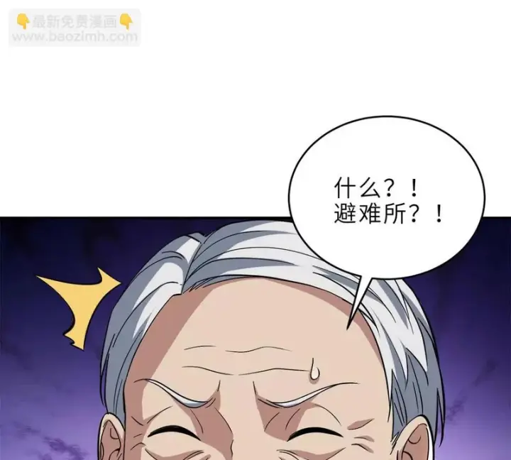 漫画《超神宠兽店》215 人类避难所第16张图