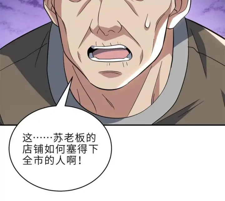 漫画《超神宠兽店》215 人类避难所第17张图