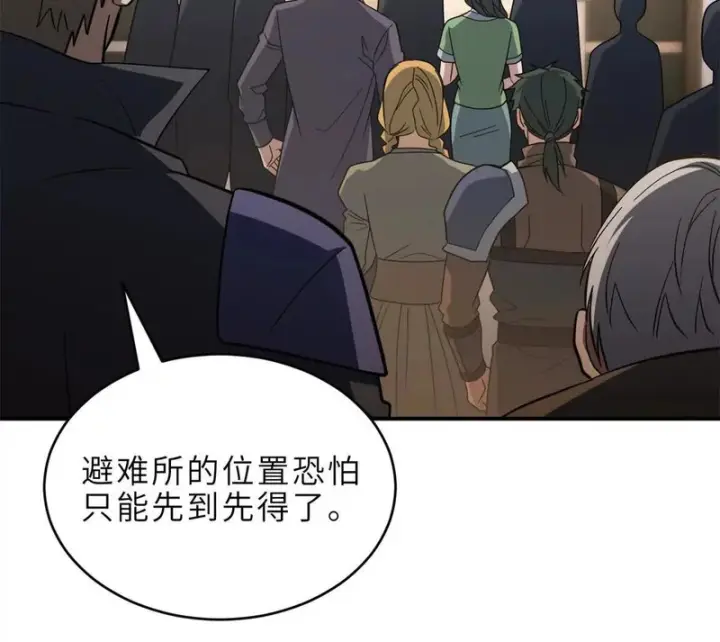 漫画《超神宠兽店》215 人类避难所第19张图
