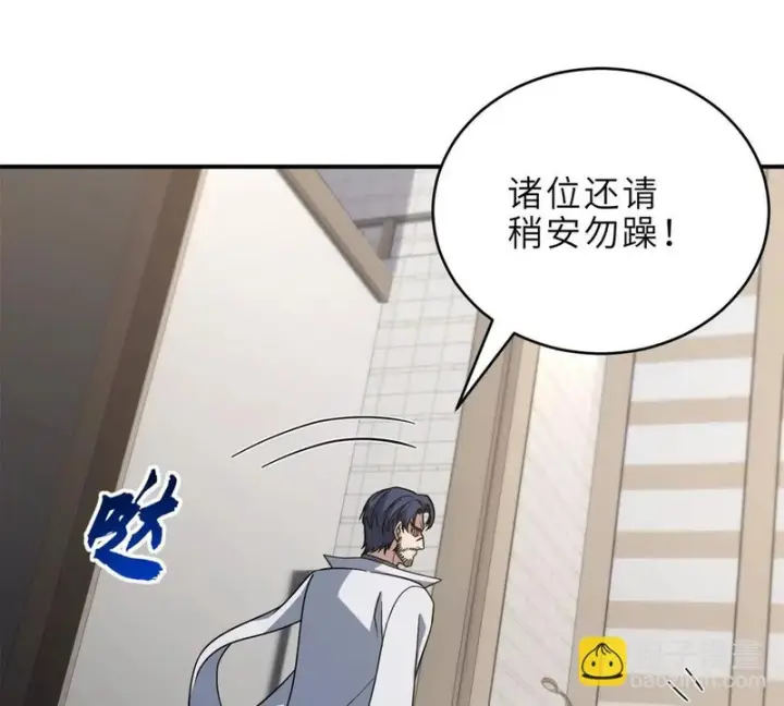 漫画《超神宠兽店》215 人类避难所第20张图