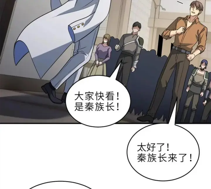漫画《超神宠兽店》215 人类避难所第21张图
