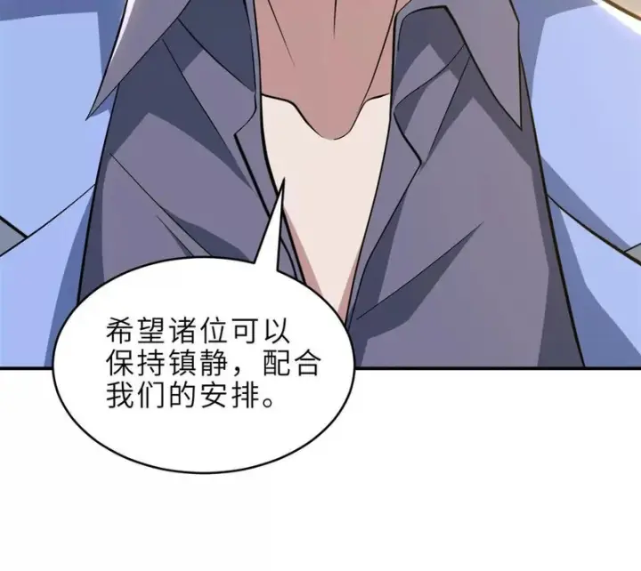 漫画《超神宠兽店》215 人类避难所第27张图