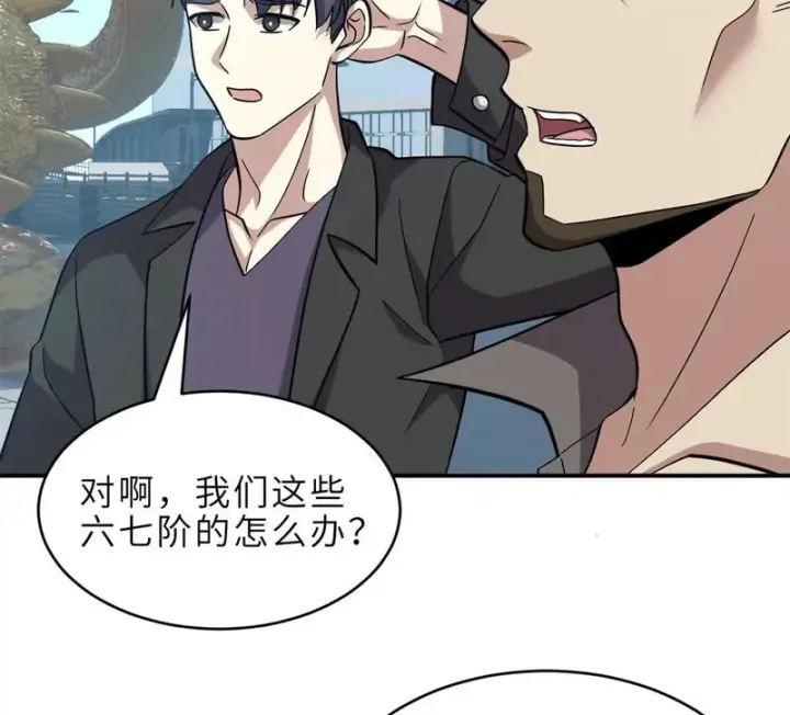 漫画《超神宠兽店》215 人类避难所第29张图
