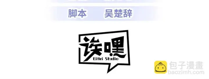 漫画《超神宠兽店》215 人类避难所第3张图