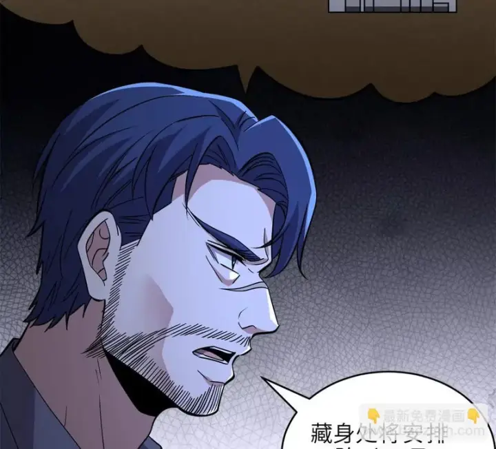 漫画《超神宠兽店》215 人类避难所第31张图