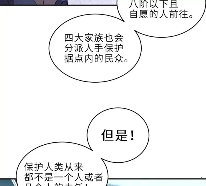 漫画《超神宠兽店》215 人类避难所第32张图