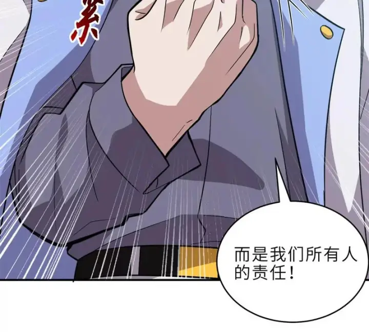 漫画《超神宠兽店》215 人类避难所第34张图