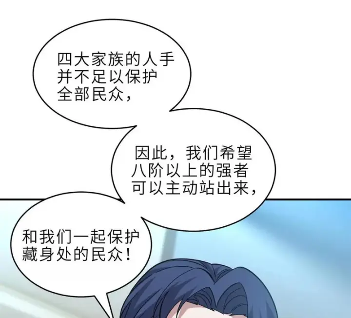 漫画《超神宠兽店》215 人类避难所第35张图