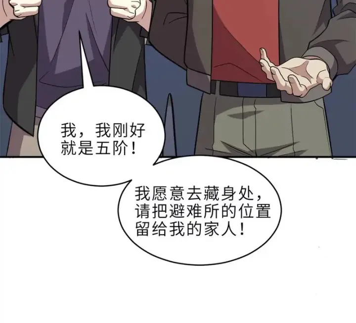 漫画《超神宠兽店》215 人类避难所第39张图