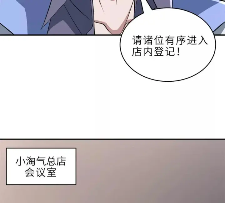 漫画《超神宠兽店》215 人类避难所第43张图