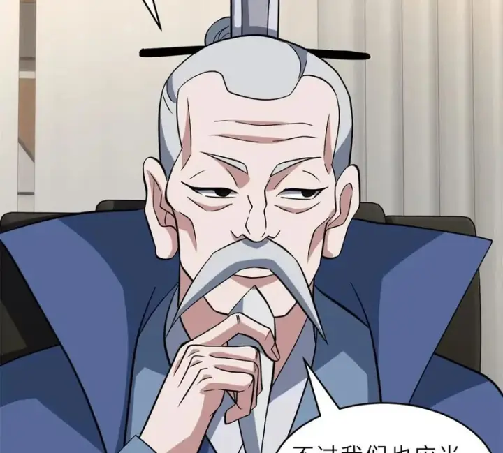 漫画《超神宠兽店》215 人类避难所第47张图