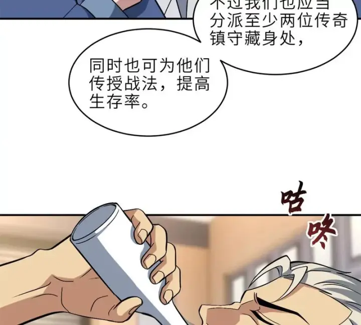 漫画《超神宠兽店》215 人类避难所第48张图