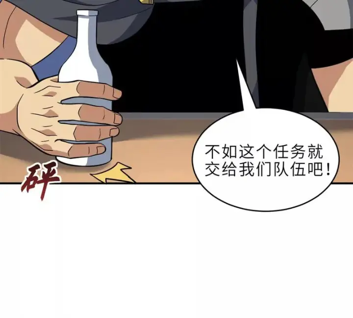 漫画《超神宠兽店》215 人类避难所第51张图