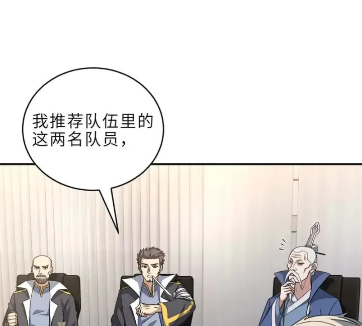 漫画《超神宠兽店》215 人类避难所第52张图