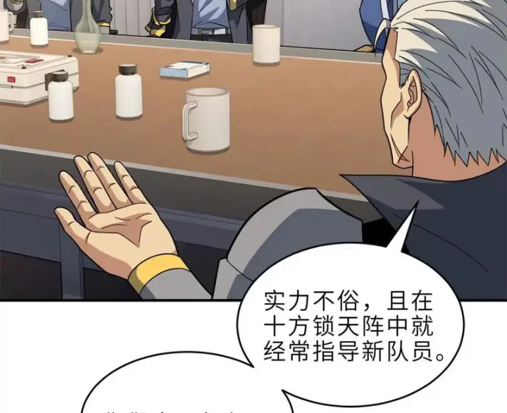 漫画《超神宠兽店》215 人类避难所第53张图