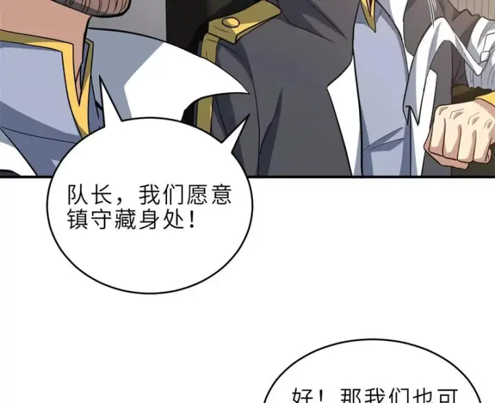 漫画《超神宠兽店》215 人类避难所第55张图