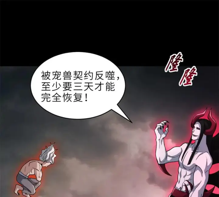 漫画《超神宠兽店》215 人类避难所第60张图