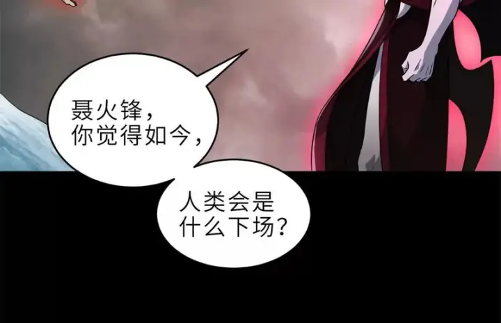 漫画《超神宠兽店》215 人类避难所第61张图