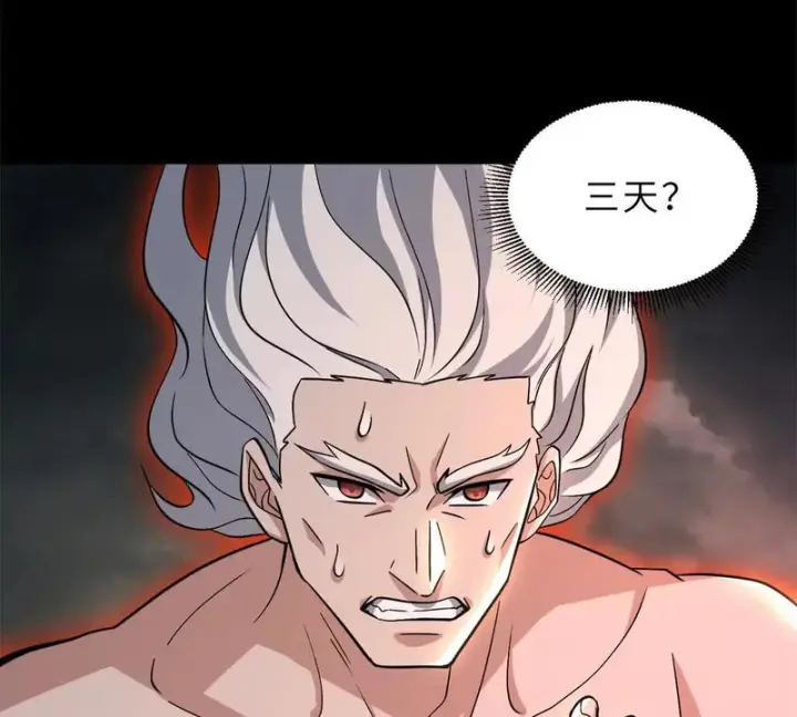 漫画《超神宠兽店》215 人类避难所第62张图