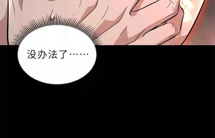 漫画《超神宠兽店》215 人类避难所第65张图