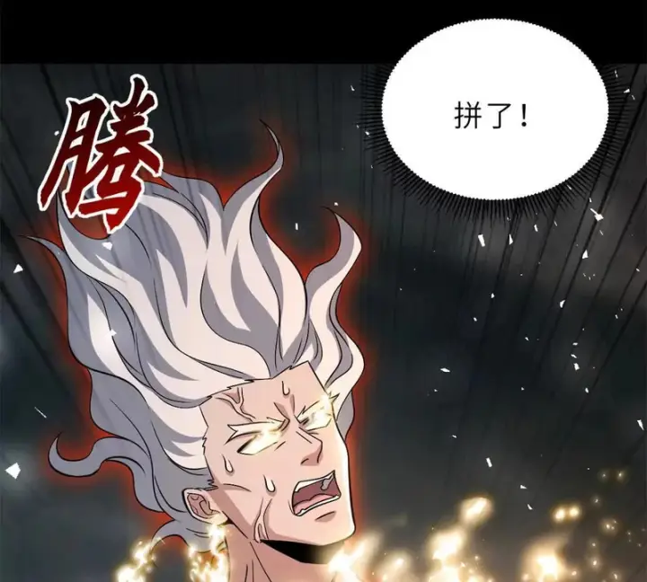 漫画《超神宠兽店》215 人类避难所第66张图