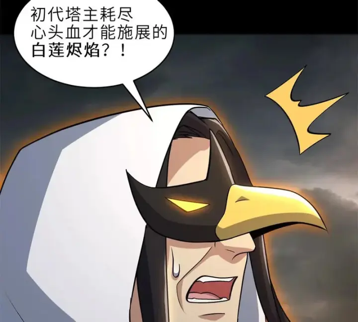 漫画《超神宠兽店》215 人类避难所第70张图