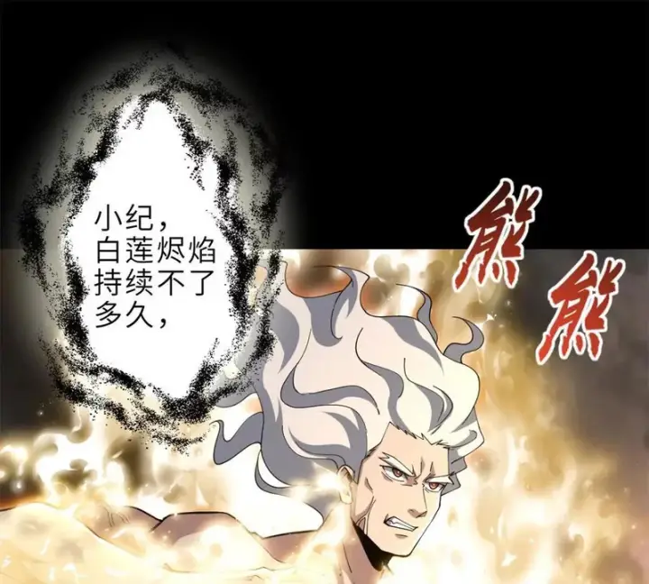 漫画《超神宠兽店》215 人类避难所第72张图