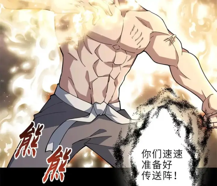 漫画《超神宠兽店》215 人类避难所第73张图