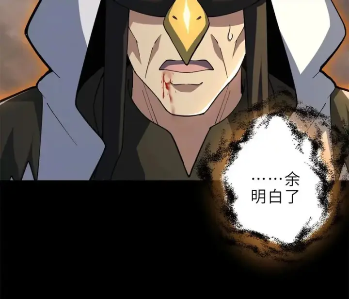 漫画《超神宠兽店》215 人类避难所第75张图