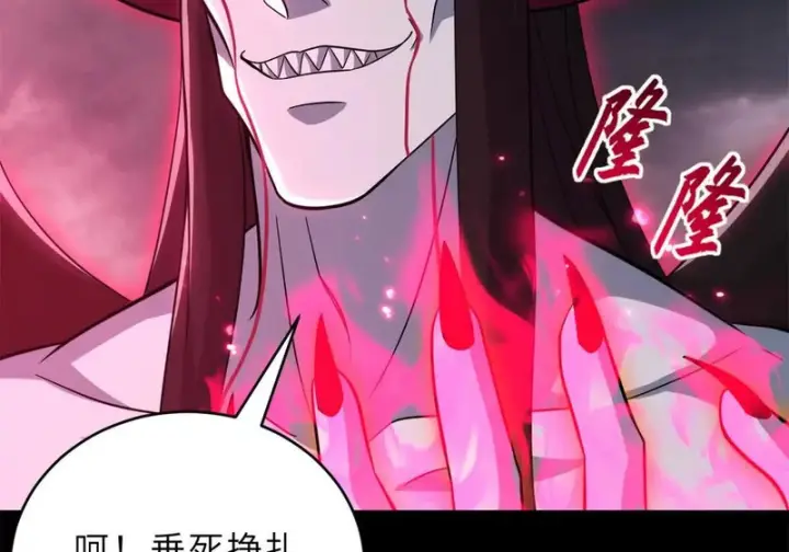 漫画《超神宠兽店》215 人类避难所第85张图