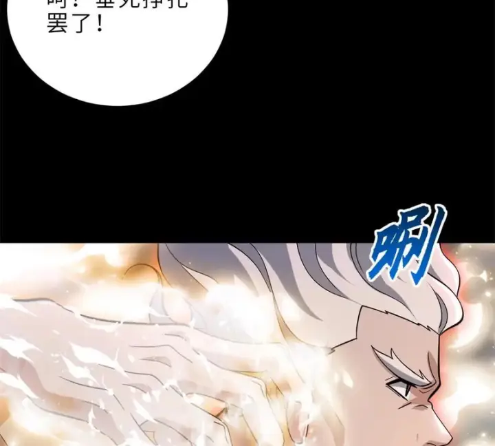 漫画《超神宠兽店》215 人类避难所第86张图