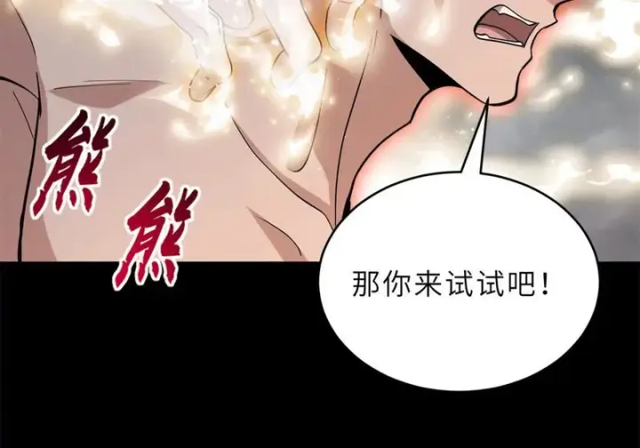 漫画《超神宠兽店》215 人类避难所第87张图
