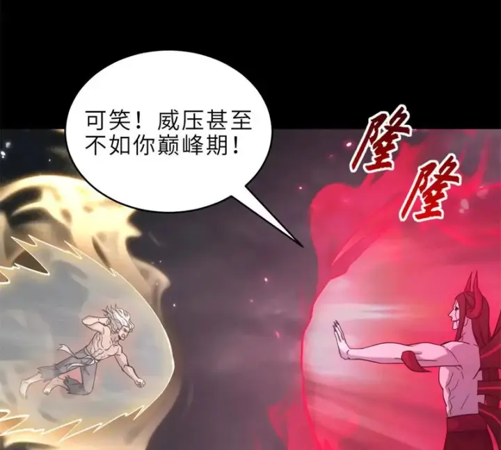 漫画《超神宠兽店》215 人类避难所第88张图
