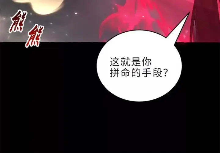 漫画《超神宠兽店》215 人类避难所第89张图