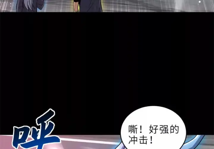 漫画《超神宠兽店》215 人类避难所第93张图