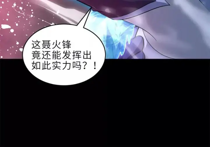 漫画《超神宠兽店》215 人类避难所第95张图