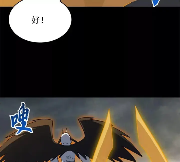 漫画《超神宠兽店》215 人类避难所第98张图